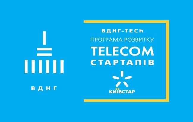 Телеком-акселератор "ВДНГ-Tech" отобрал 39 полуфиналистов&nbsp;