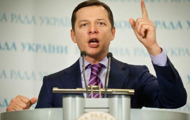 ГПУ запретила выпускать из страны нардепа Лозового, - Ляшко