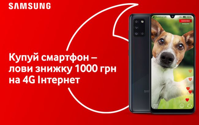 Vodafone пропонує в період back-to-school бонуси до смартфонів для школярів
