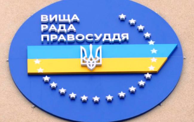 ВСП отстранил судью в Днепре по ходатайству Холодницкого