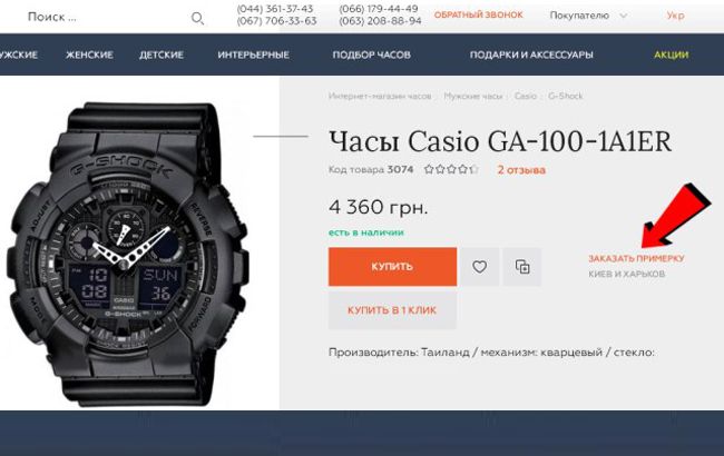 Заказ наручных часов на примерку &ndash; новая услуга от интернет-магазина Watch4You