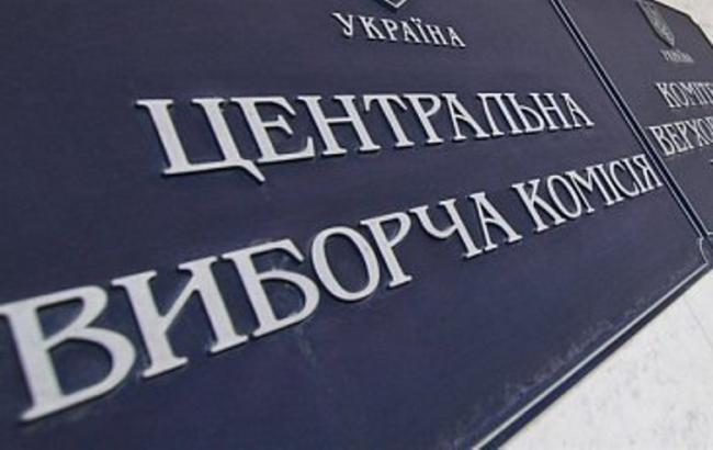 ЦИК просит ГПУ расследовать подкуп членов комиссии в вопросе прекращения полномочий Мариупольской ИК