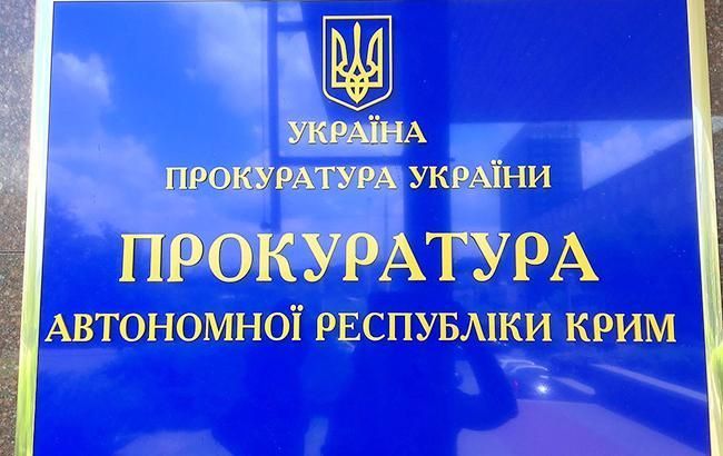 Прокуратура Крыма проверяет на госизмену всех госслужащих полуострова