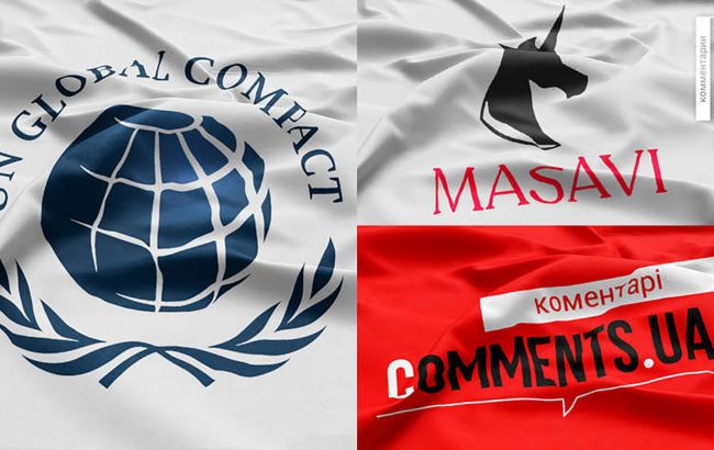 Портал "Комментарии" - первое медиа Украины, присоединившееся к Глобальному договору ООН