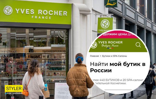 С Украиной в сердце и российским рублем в кармане: украинцы массово отказываются от Yves Rocher
