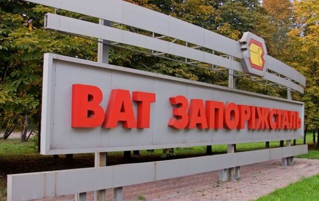 "Запорожсталь" в 2015 г. намерен увеличить чистую прибыль в 2,2 раза