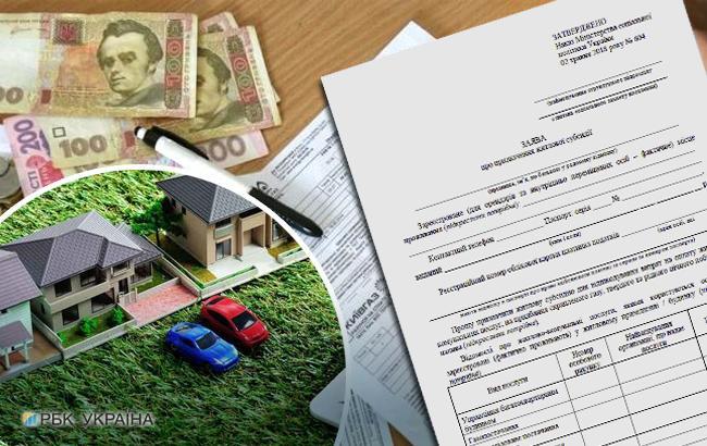 Обнародованы формы заявления и декларации для получения субсидии