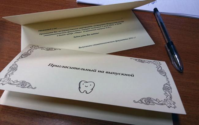 Друк запрошень